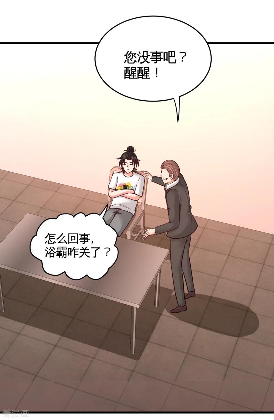 72-浴霸怎么关了31