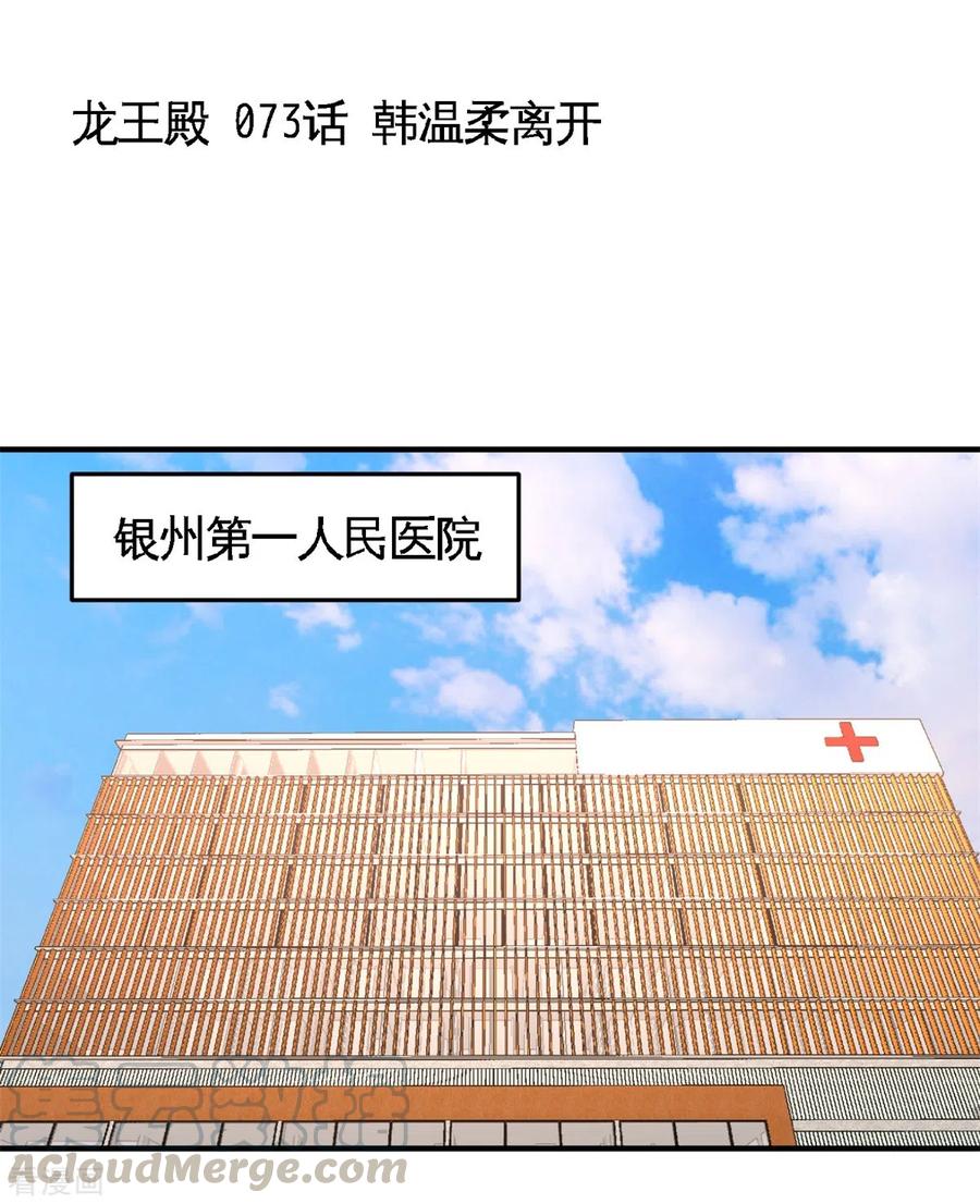 73-韩温柔离开0