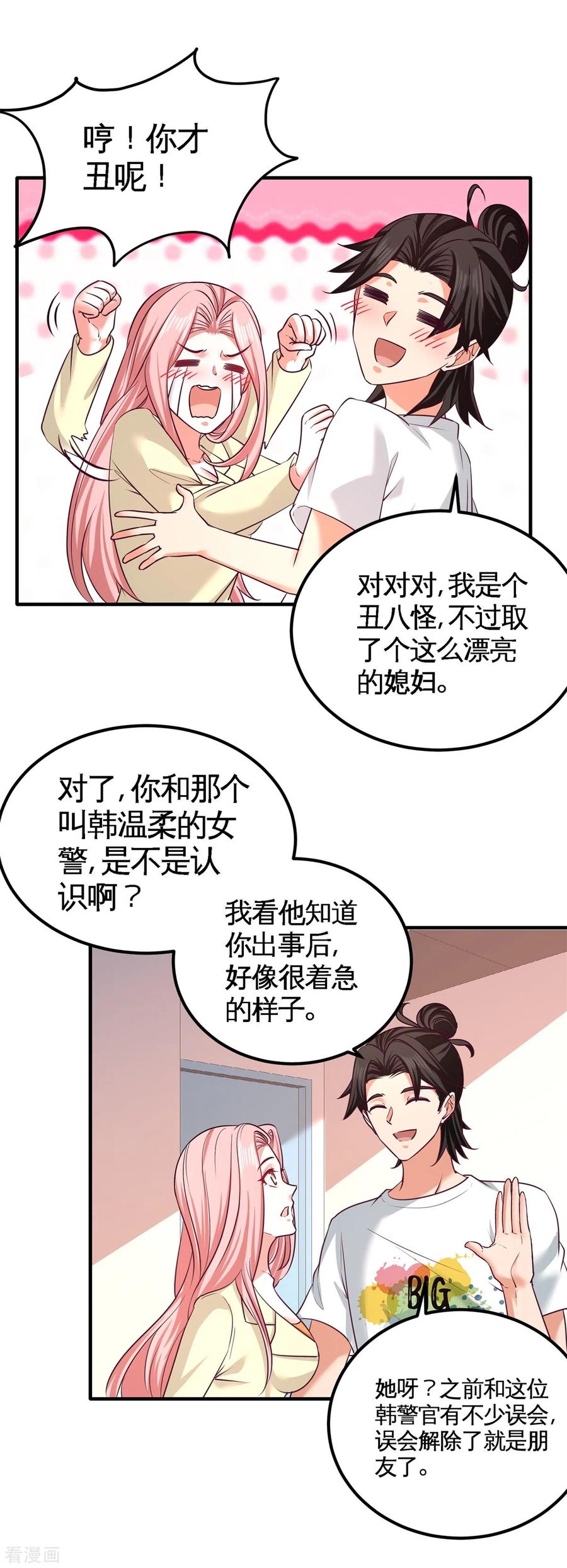 73-韩温柔离开11