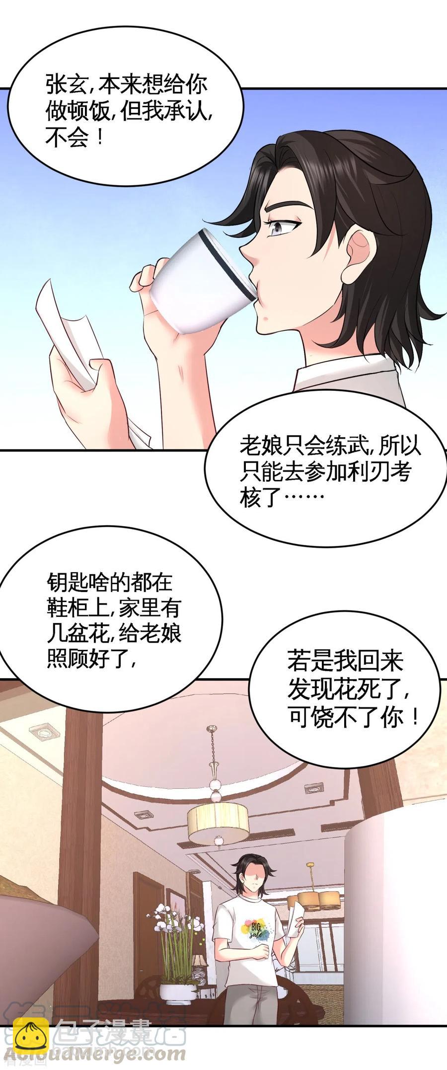 73-韩温柔离开30