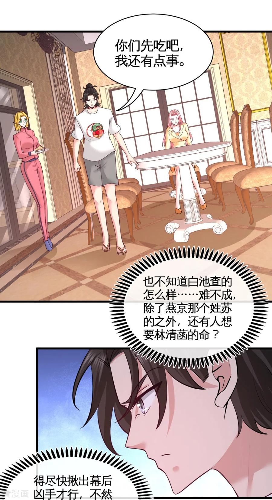 75-Satan大人19