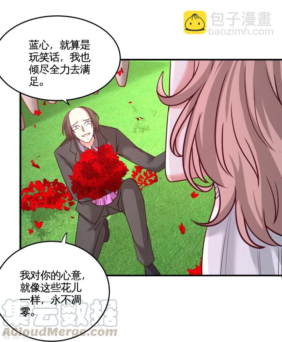 75-Satan大人27