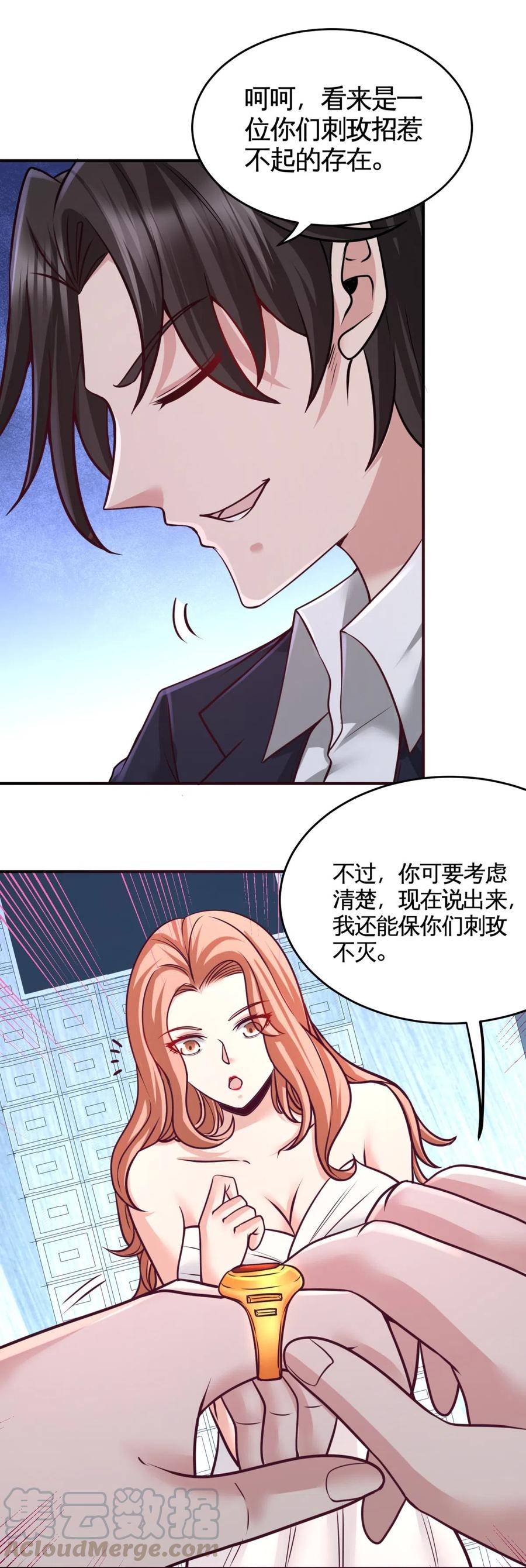 75-Satan大人36