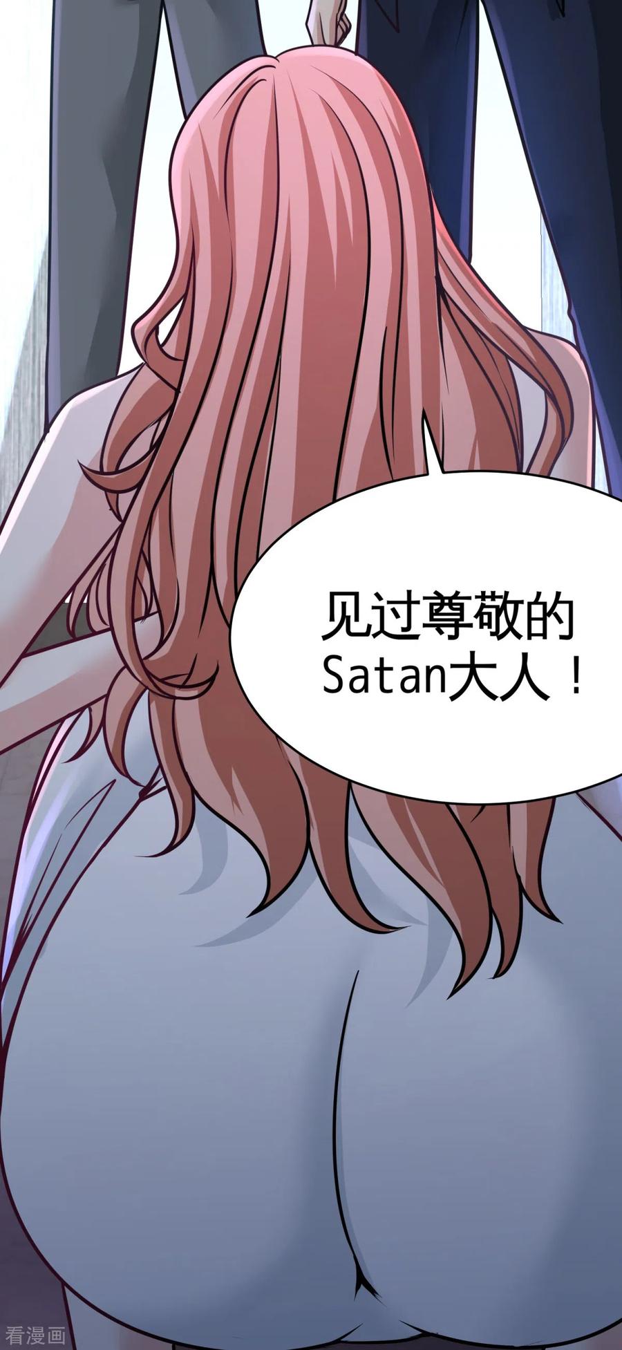 75-Satan大人40