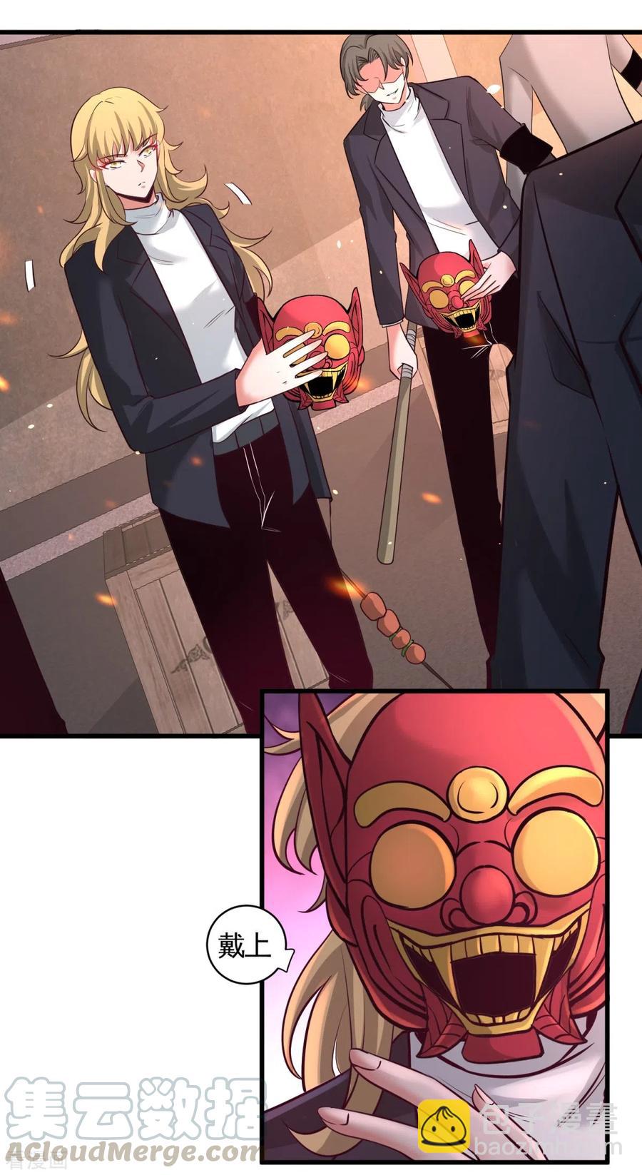 75-Satan大人9