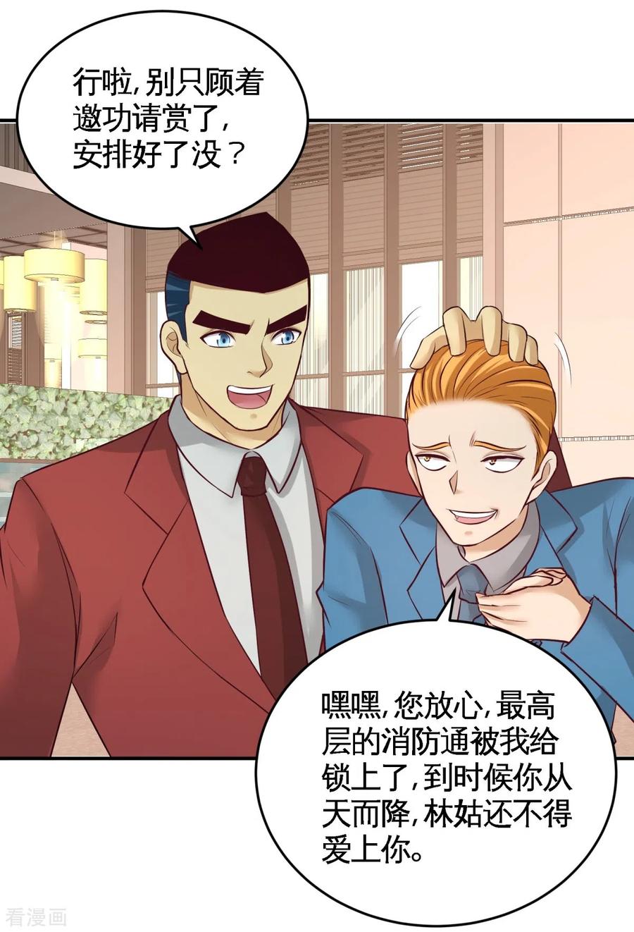 76-弄巧成拙22