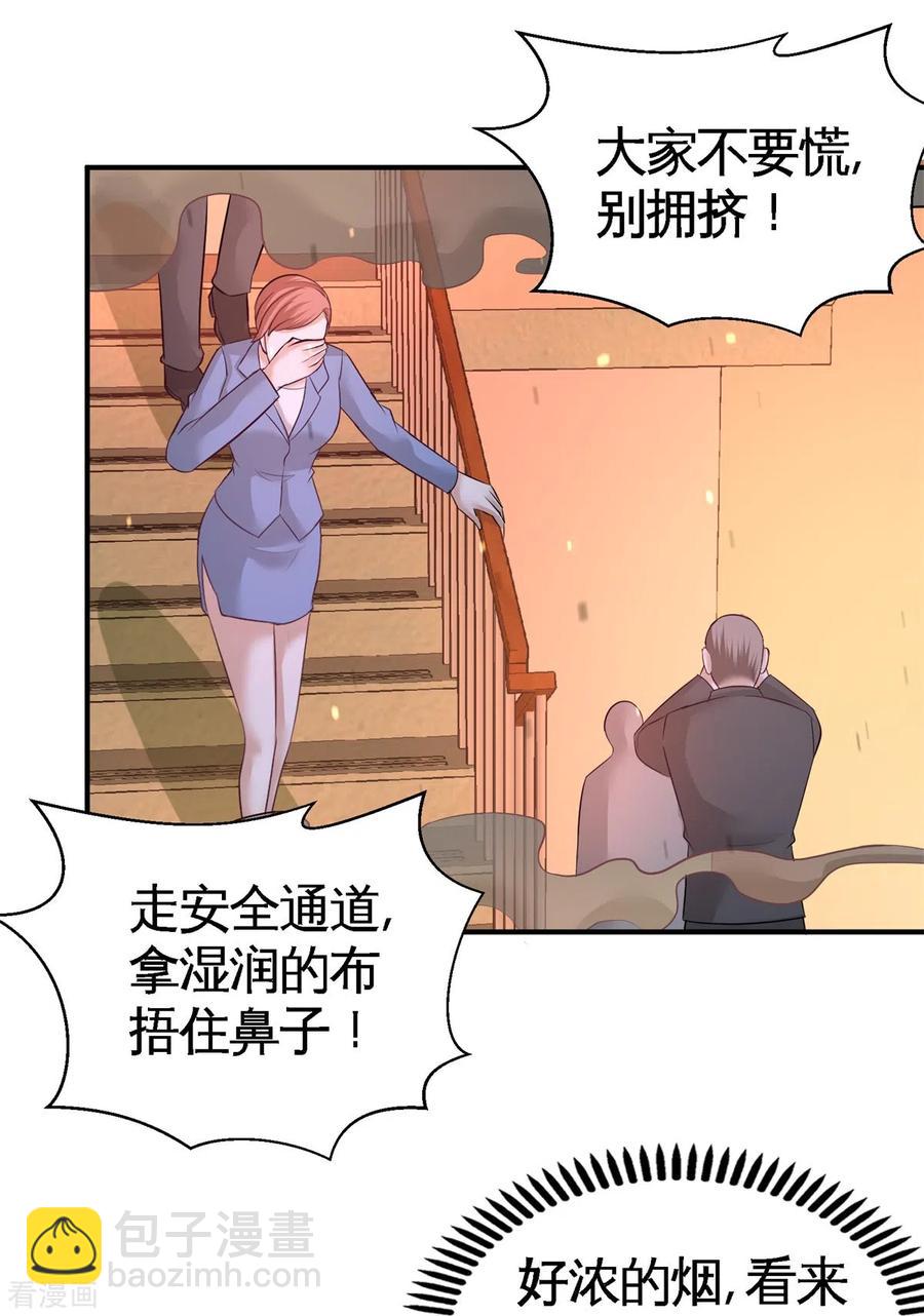 76-弄巧成拙28