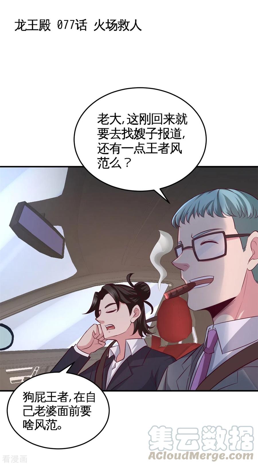 77-火场救人0
