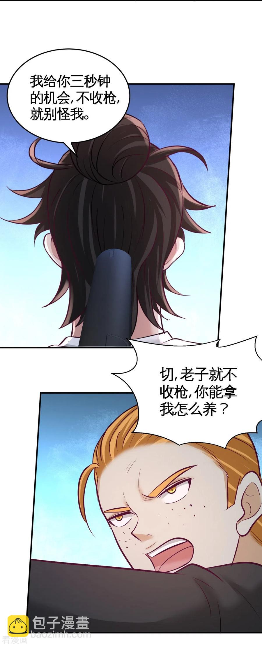 78-开枪试试29