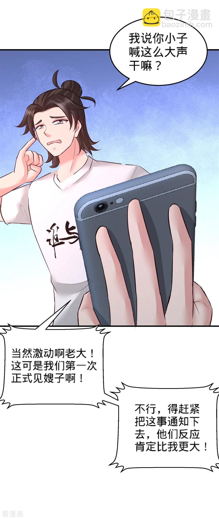 79-兄弟姐妹26