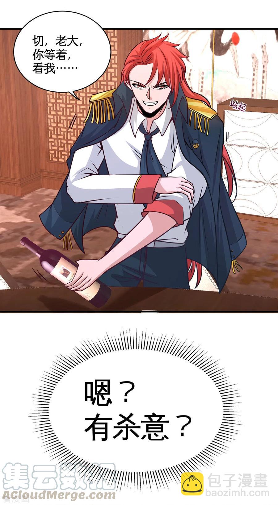 81-王戒拥有者10