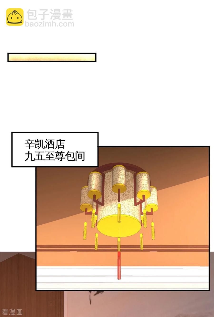81-王戒拥有者7