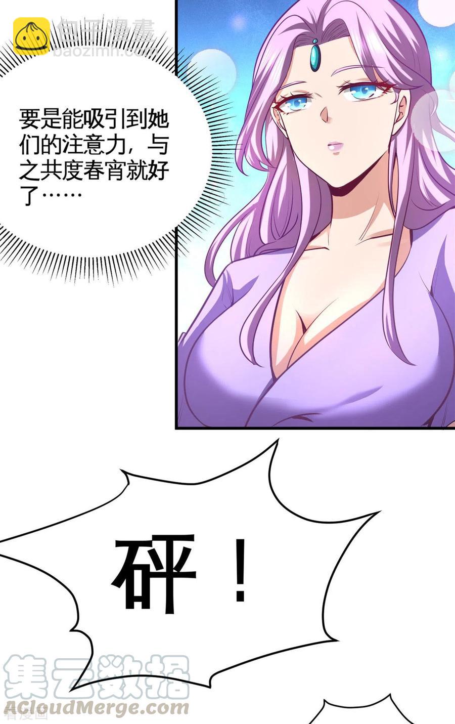 82-大嫂威武24