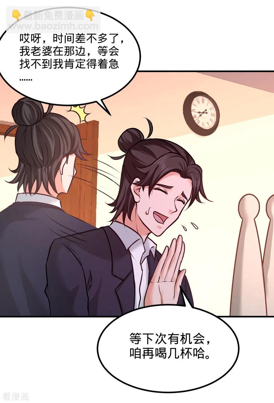 84-不愧是高手23