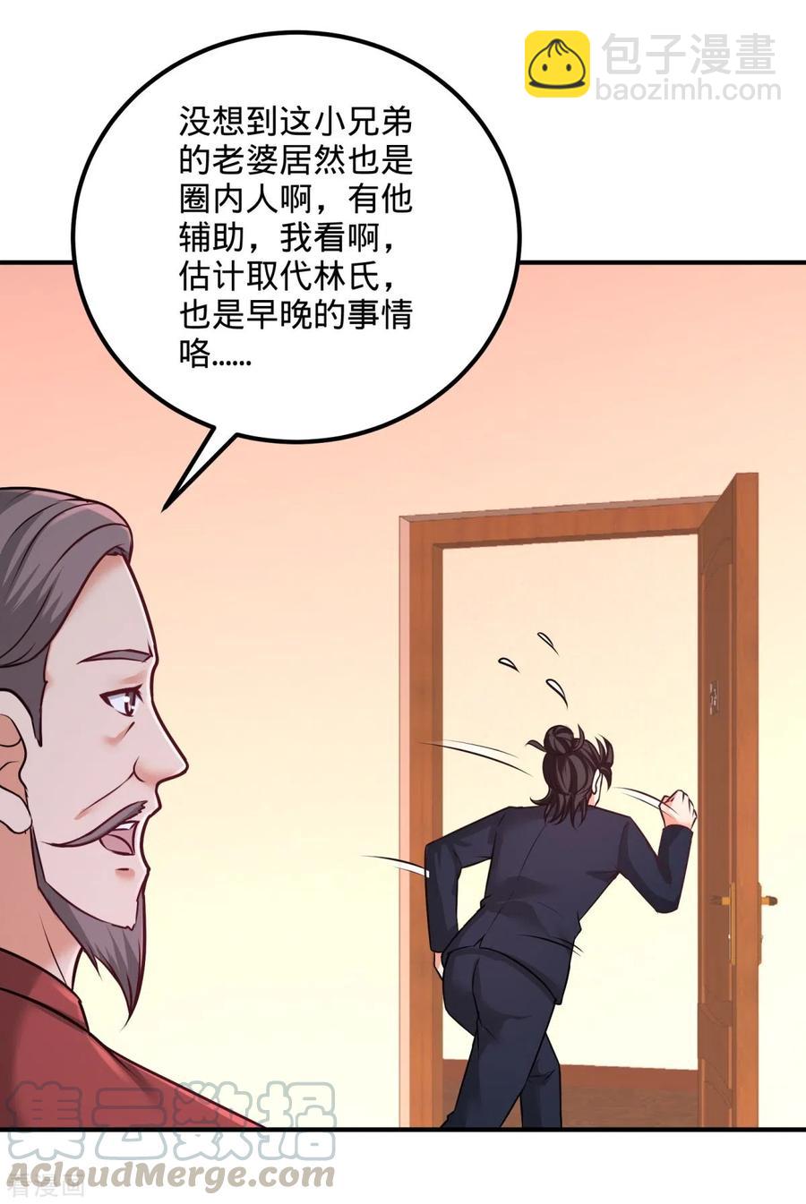 84-不愧是高手24