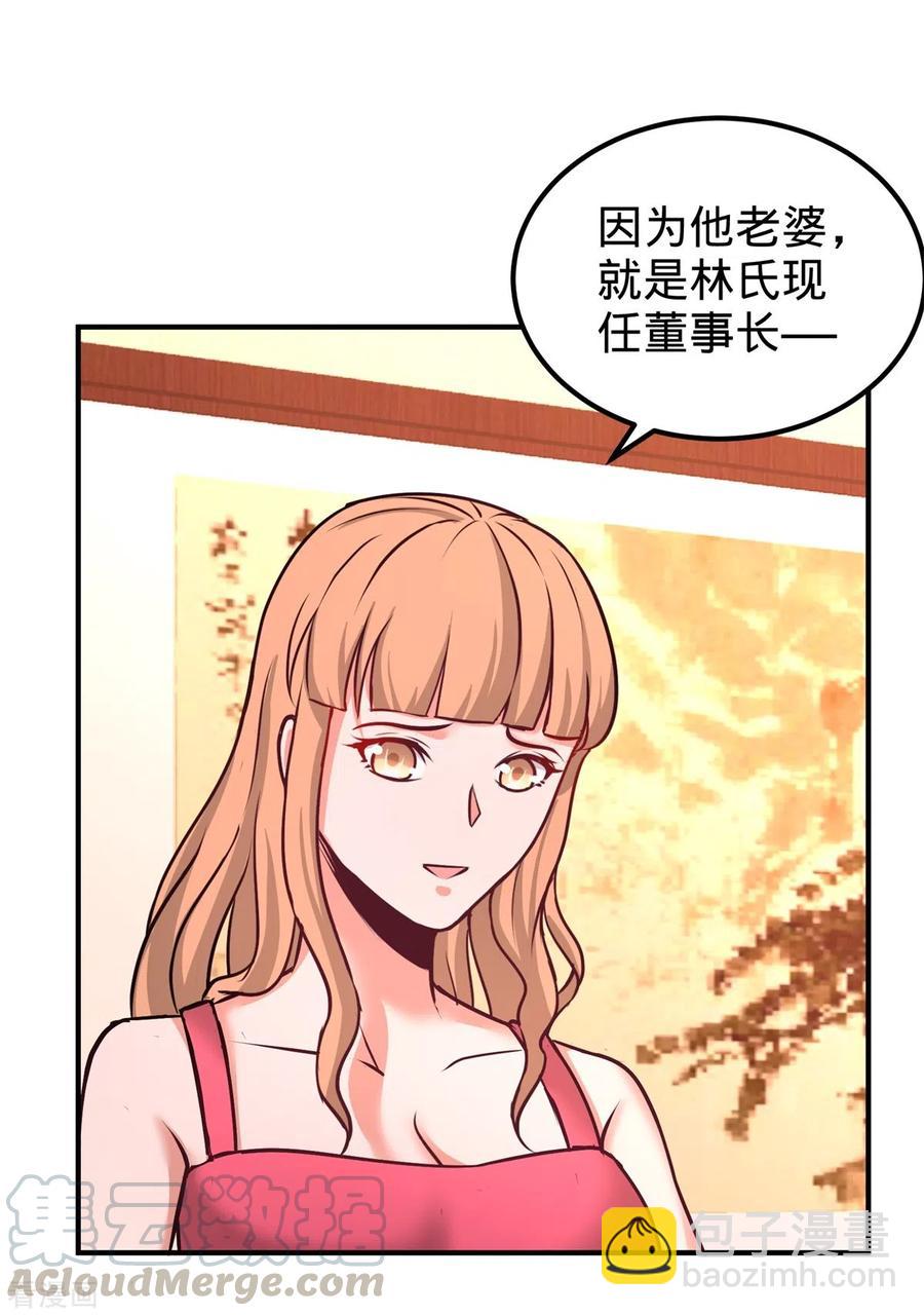 84-不愧是高手26