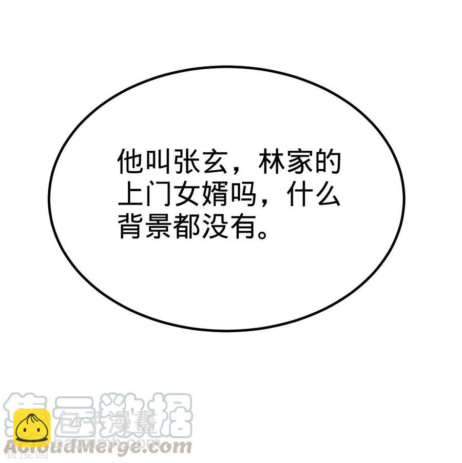 84-不愧是高手32