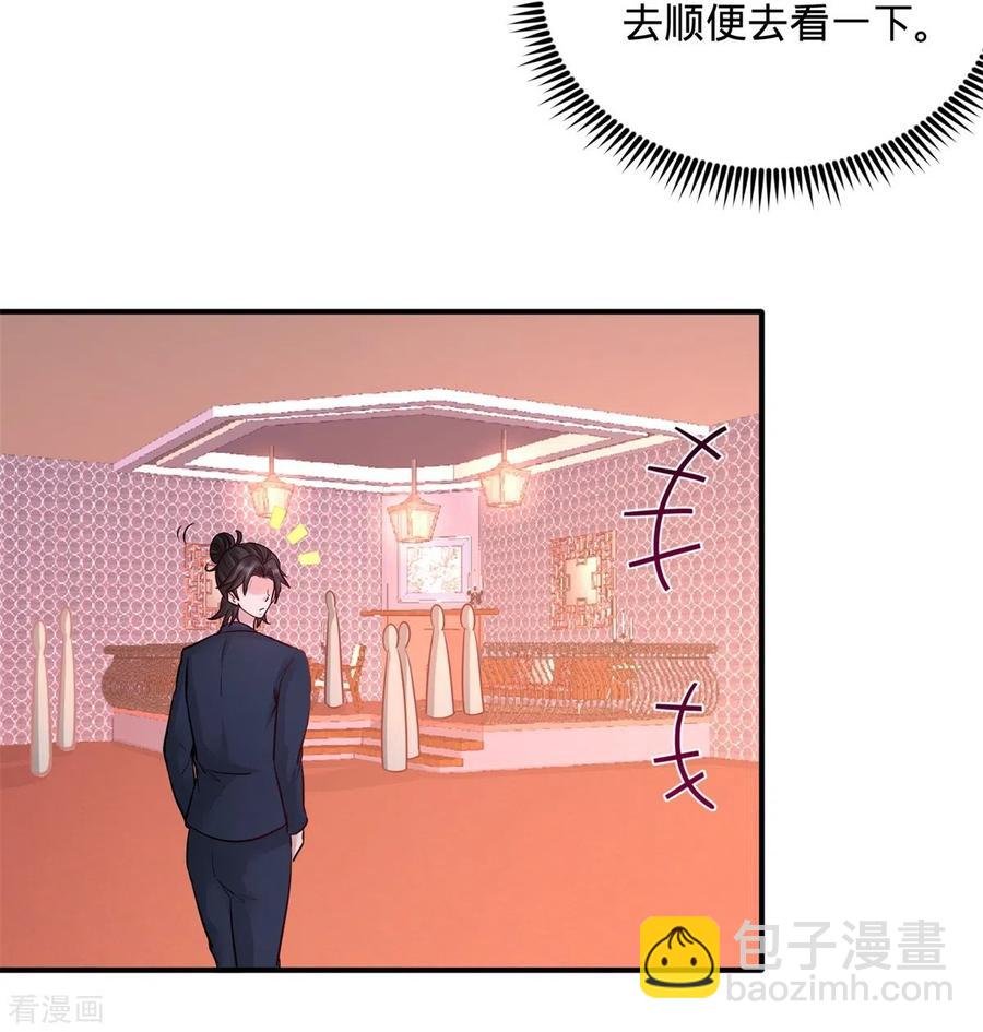 84-不愧是高手7