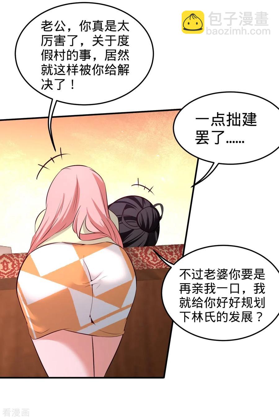 85-郑楚跳脚19