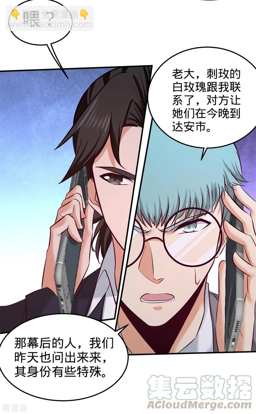 85-郑楚跳脚22