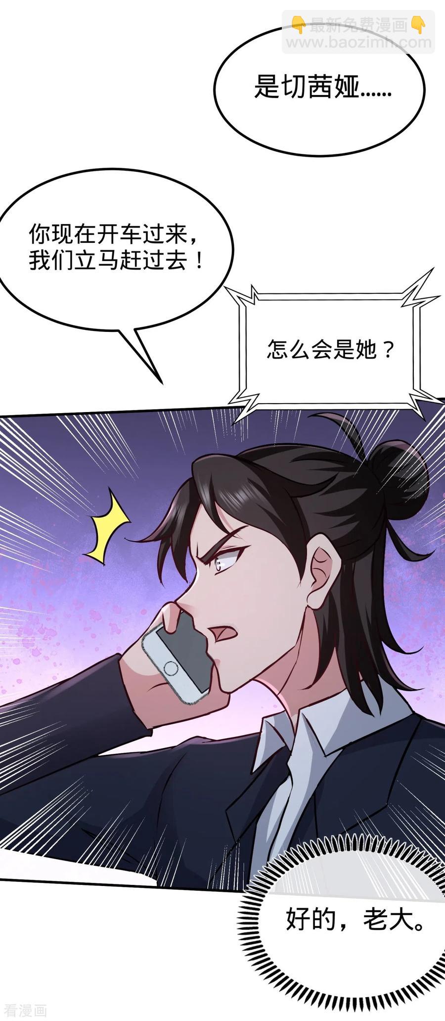 85-郑楚跳脚23