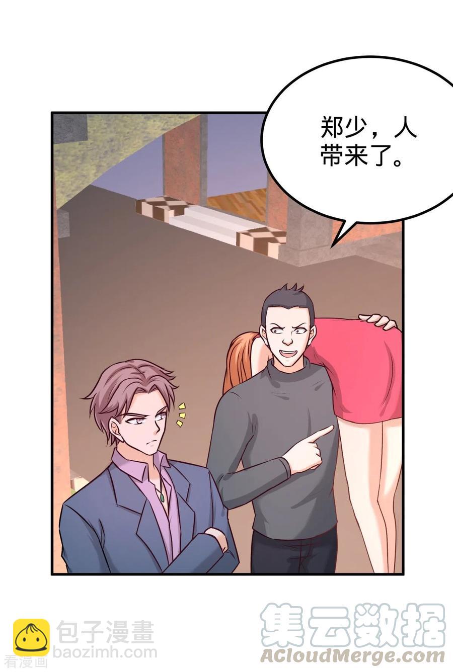 85-郑楚跳脚28