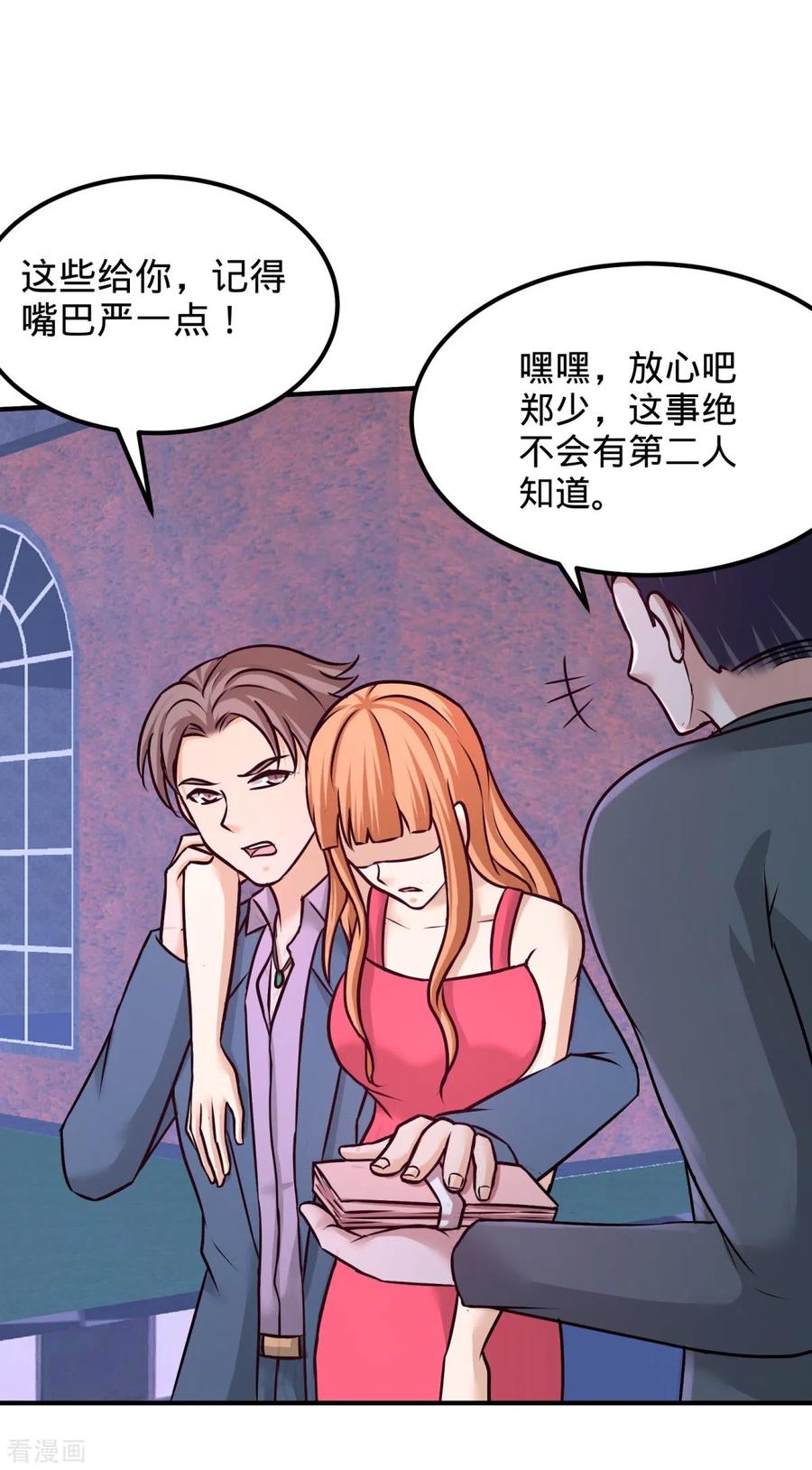 85-郑楚跳脚29