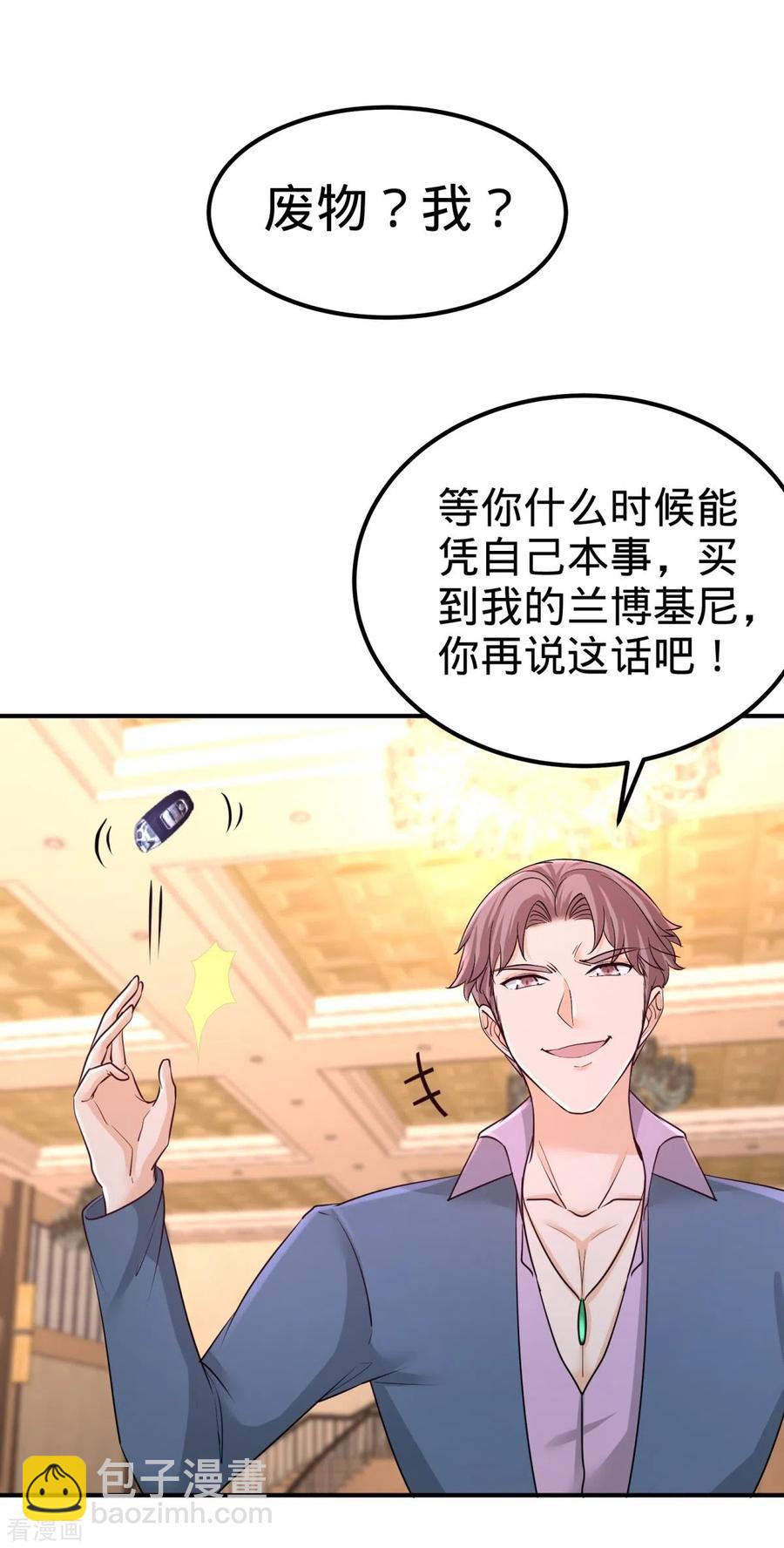 85-郑楚跳脚3
