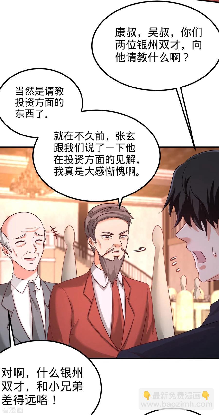 85-郑楚跳脚7