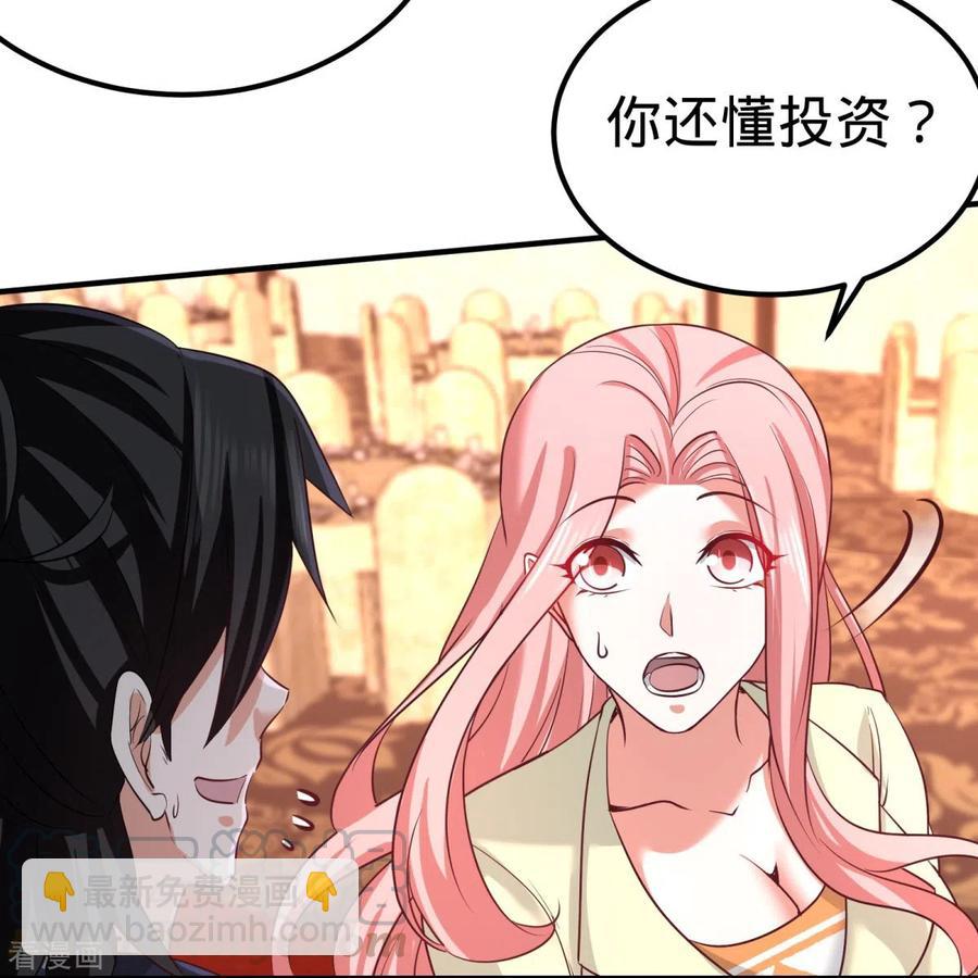 85-郑楚跳脚8