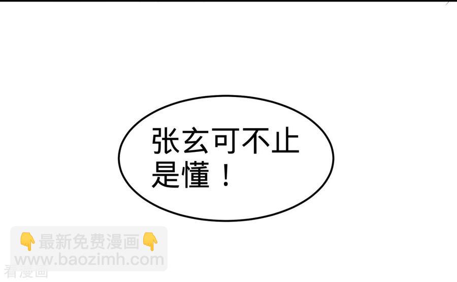 85-郑楚跳脚9