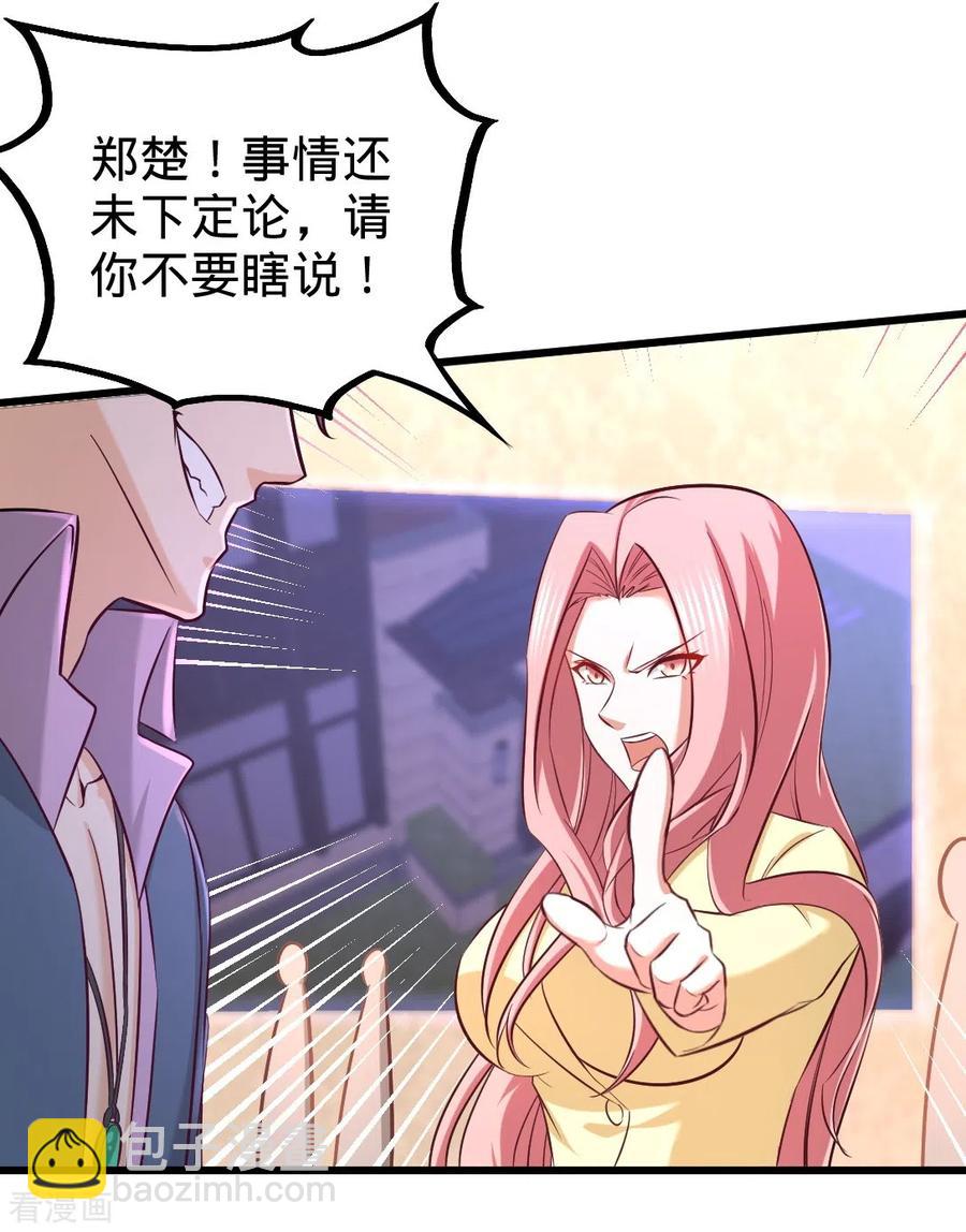 86-保全张玄25