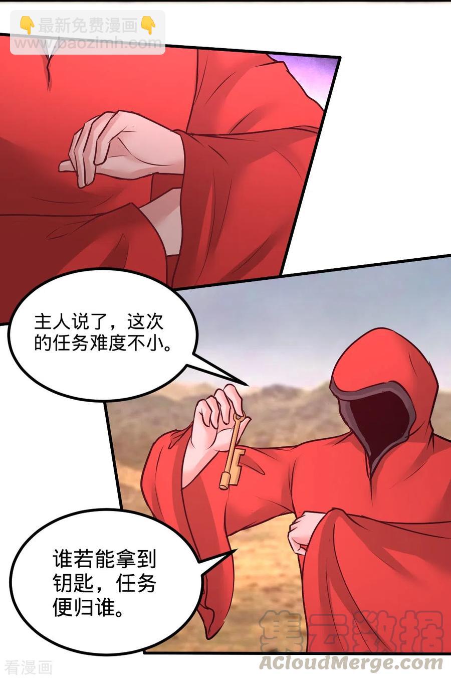 87-切茜娅的任务16