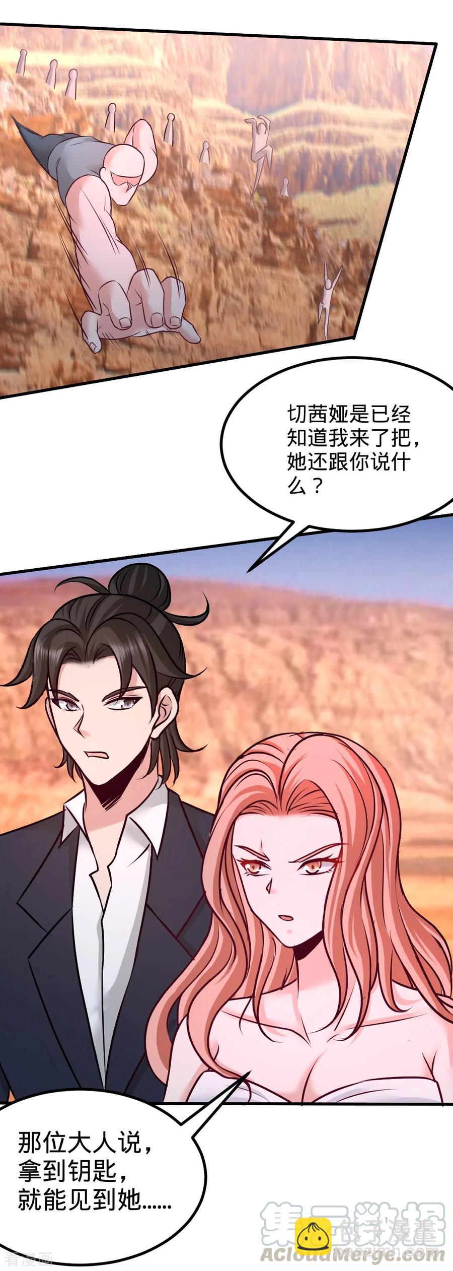 87-切茜娅的任务18