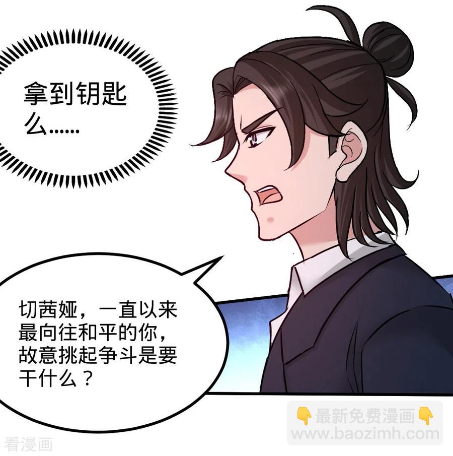 87-切茜娅的任务19
