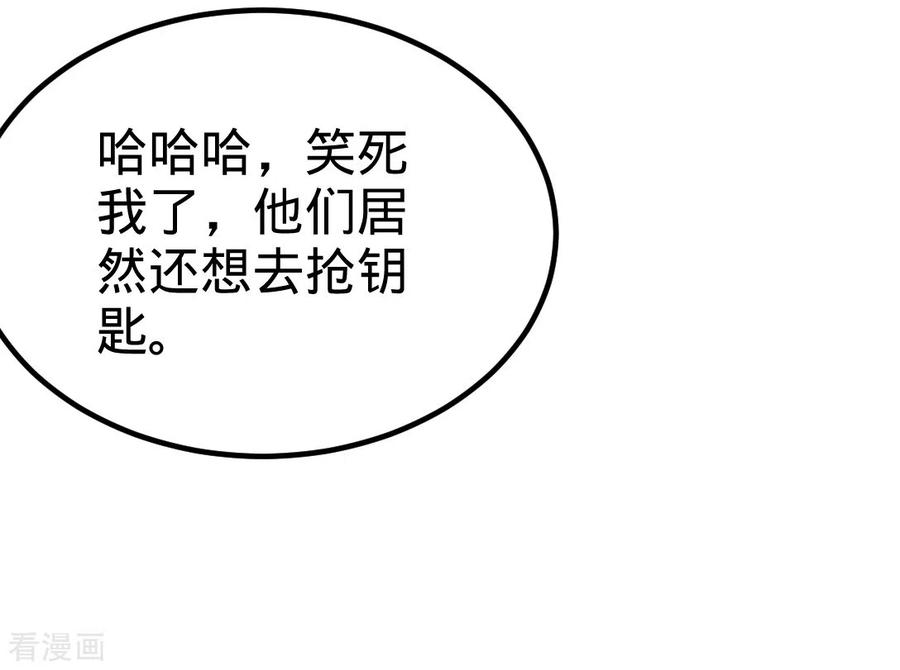 87-切茜娅的任务23