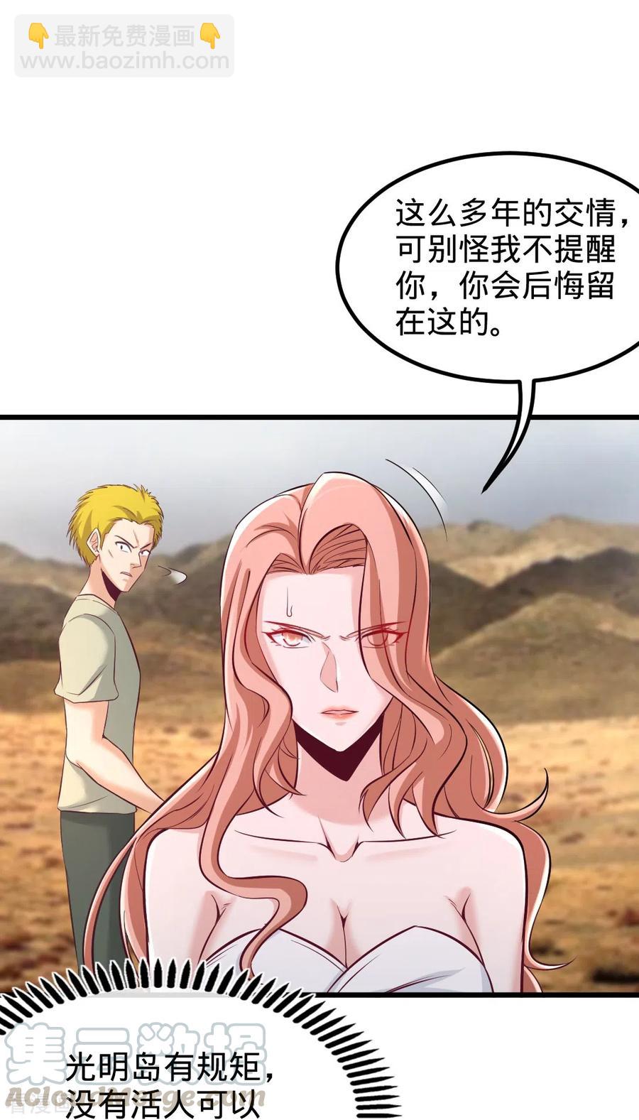 87-切茜娅的任务24