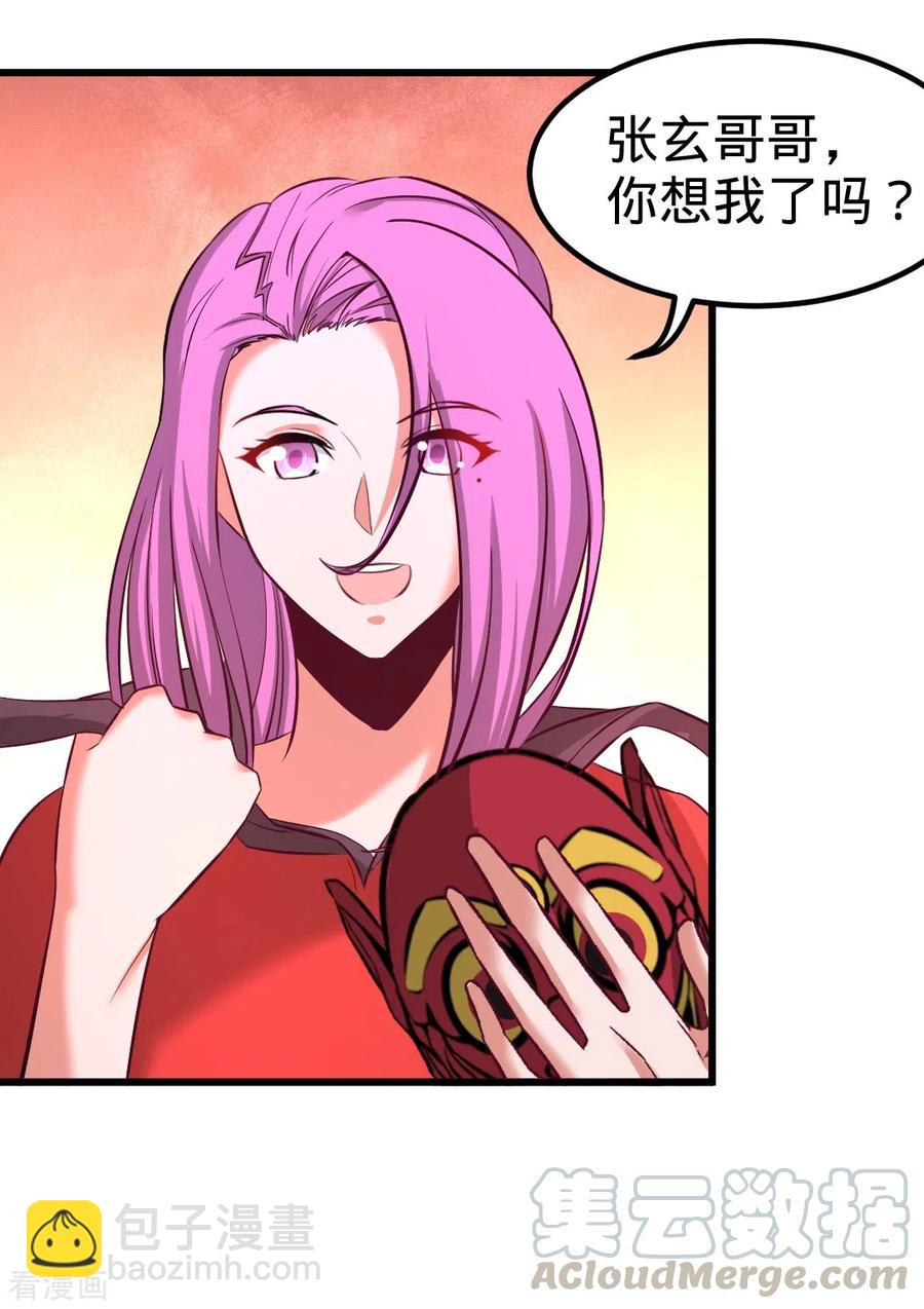 87-切茜娅的任务34