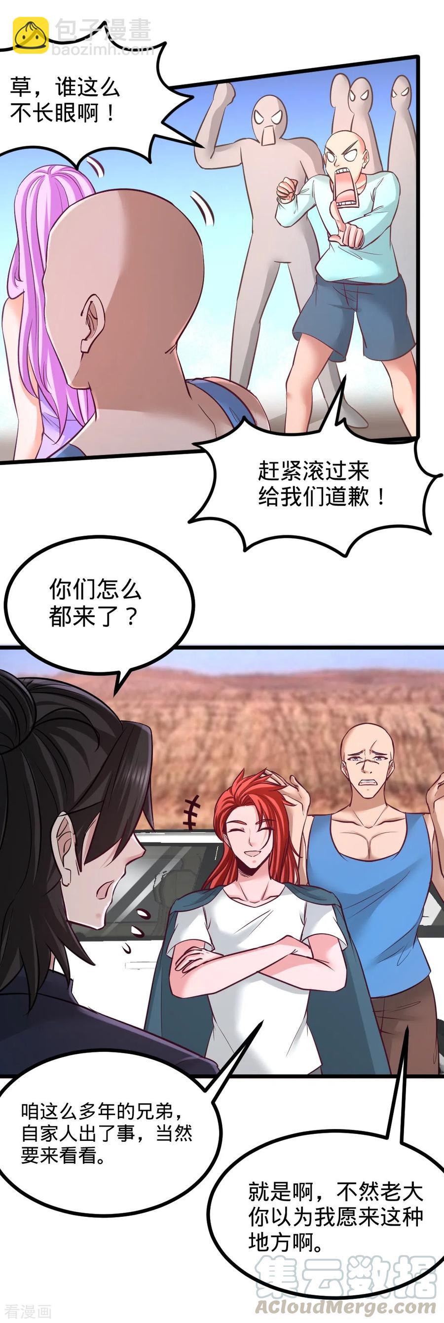 87-切茜娅的任务8
