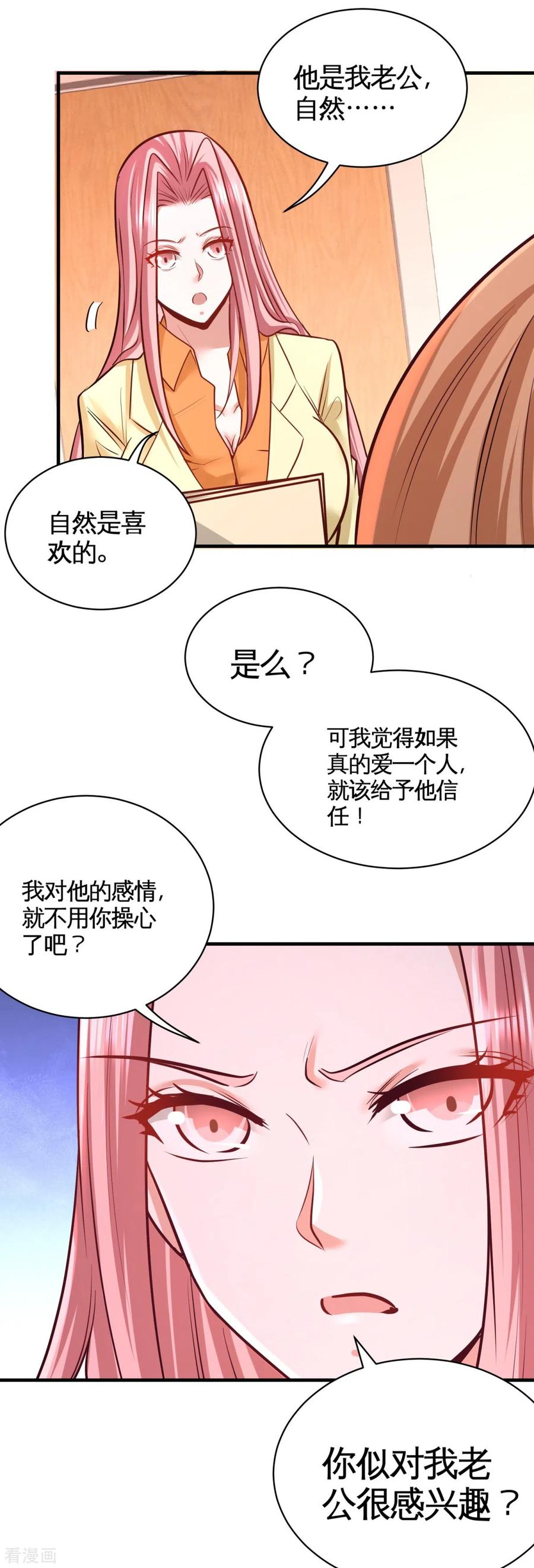 88-背后到底是什么29