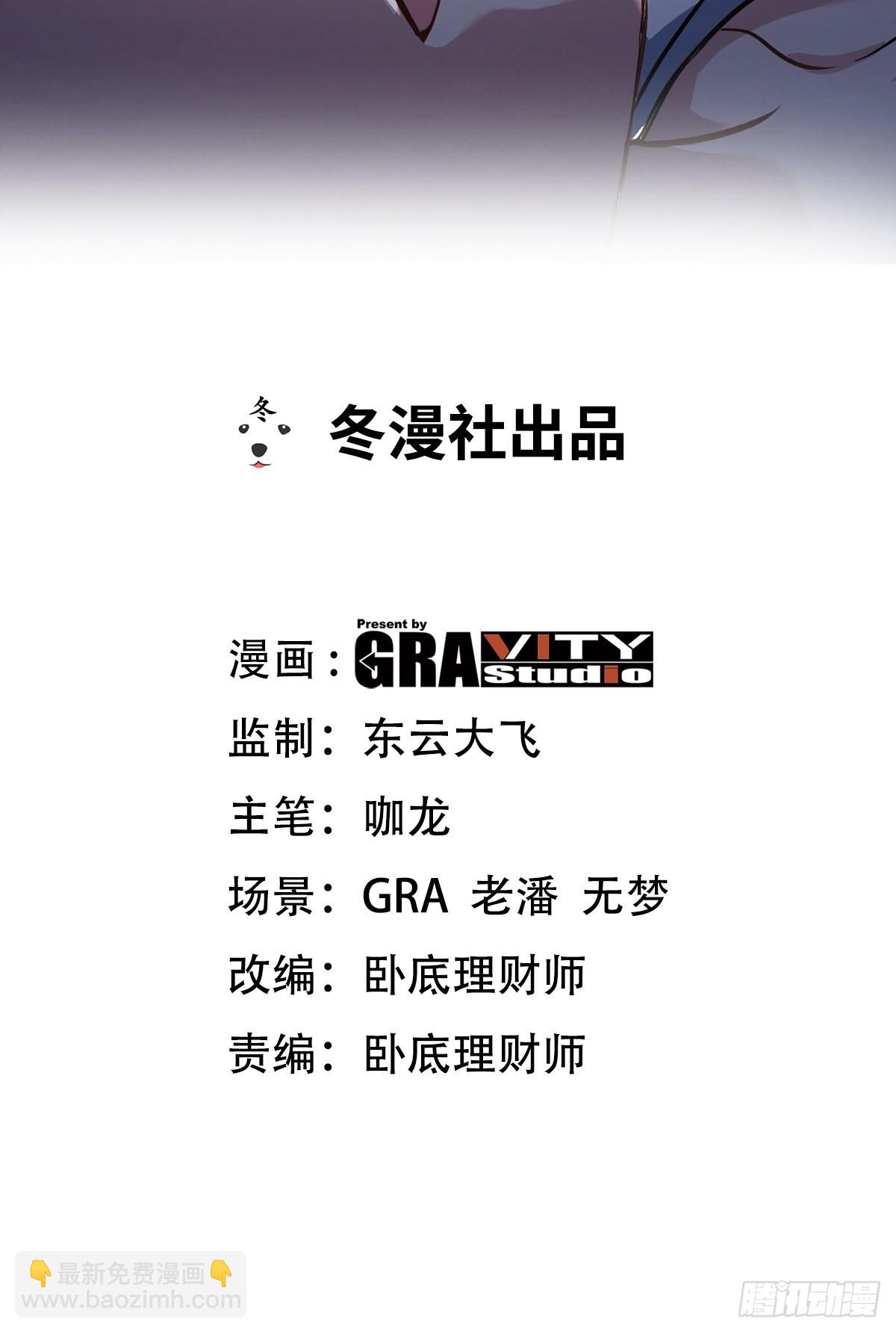 90-竟然是你！1