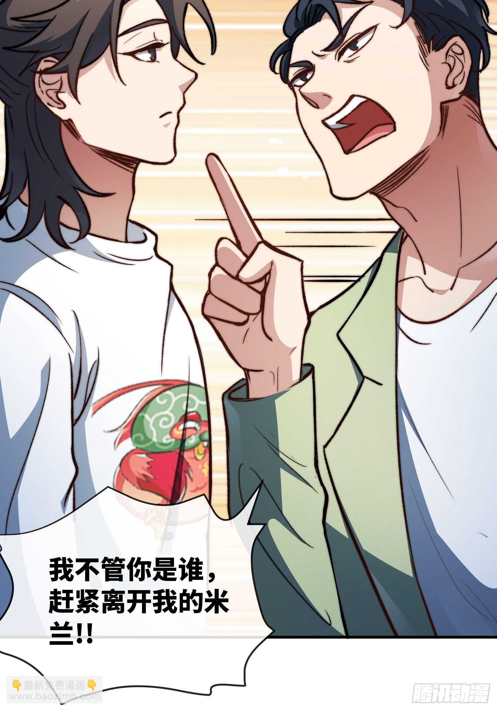 90-竟然是你！13