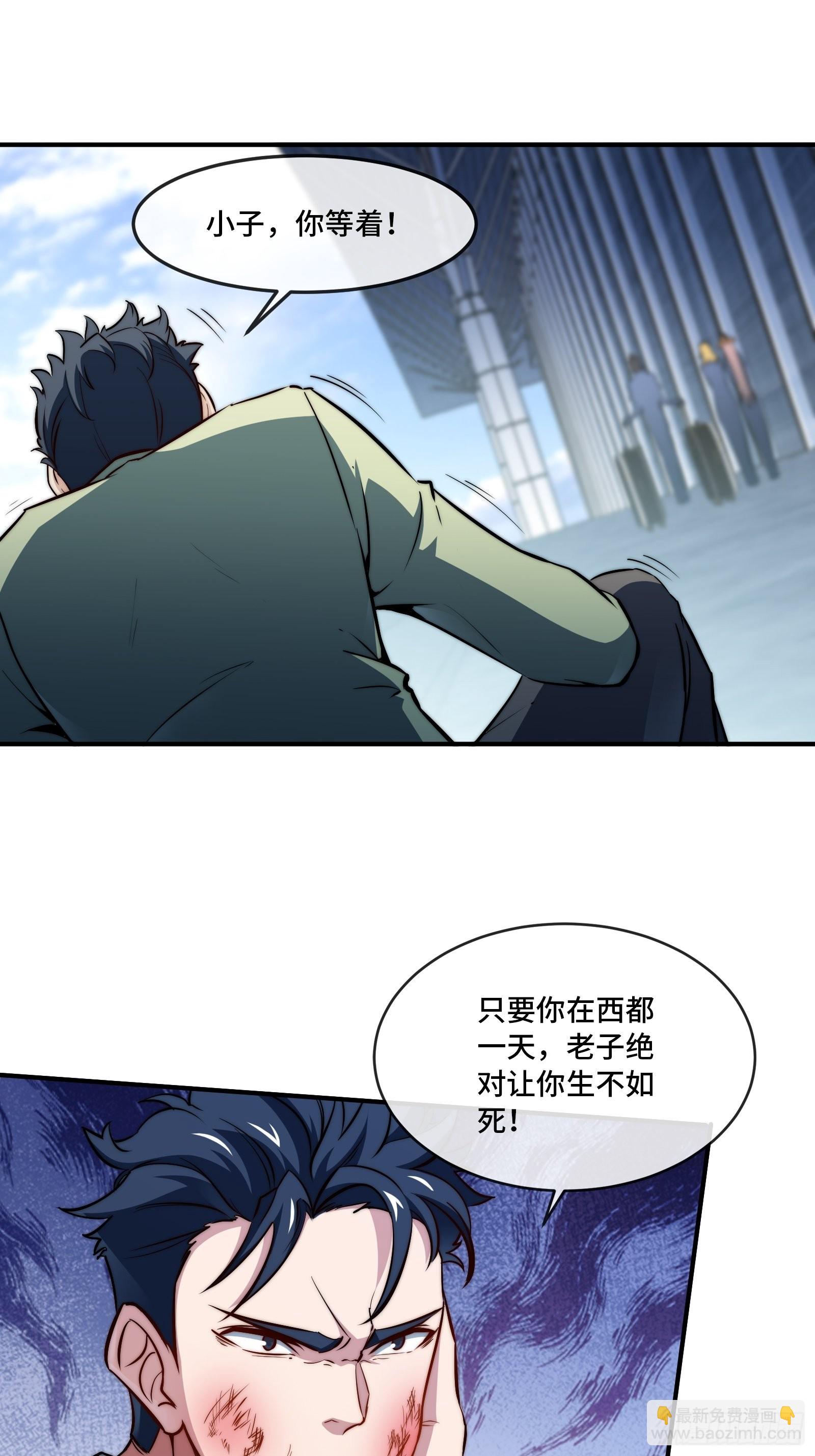 90-竟然是你！23