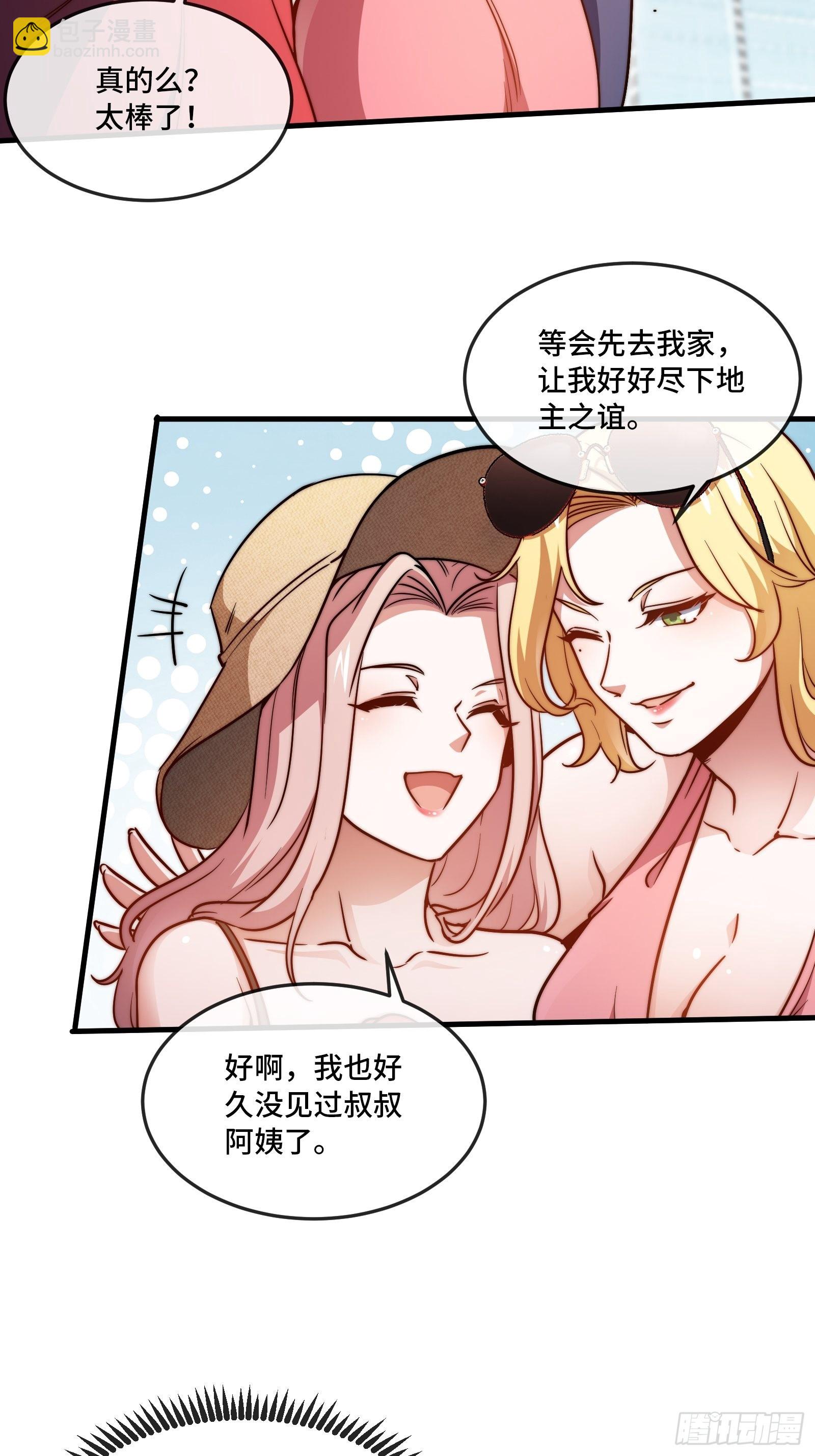 90-竟然是你！3