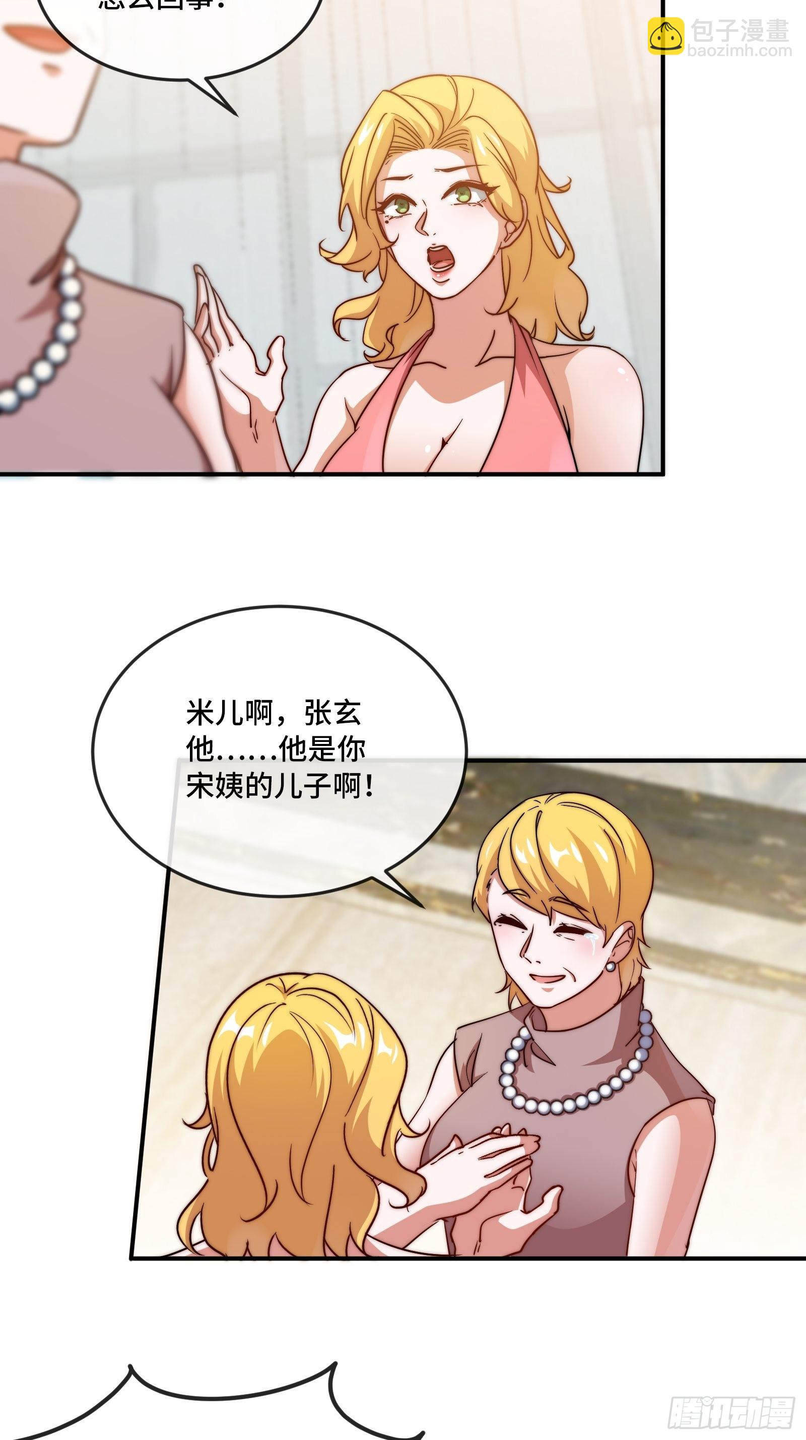 90-竟然是你！33