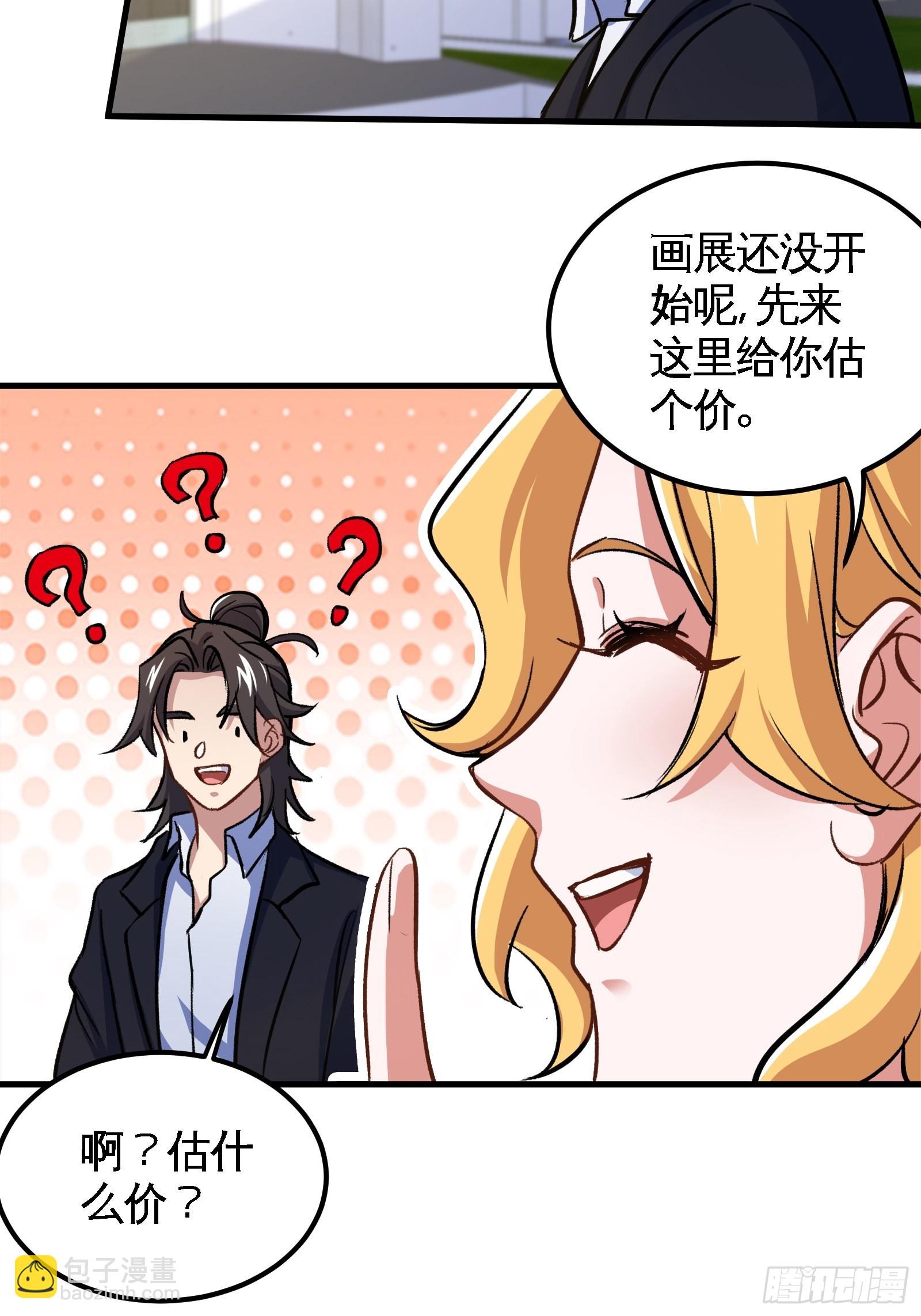 91-张玄你禽兽不如28