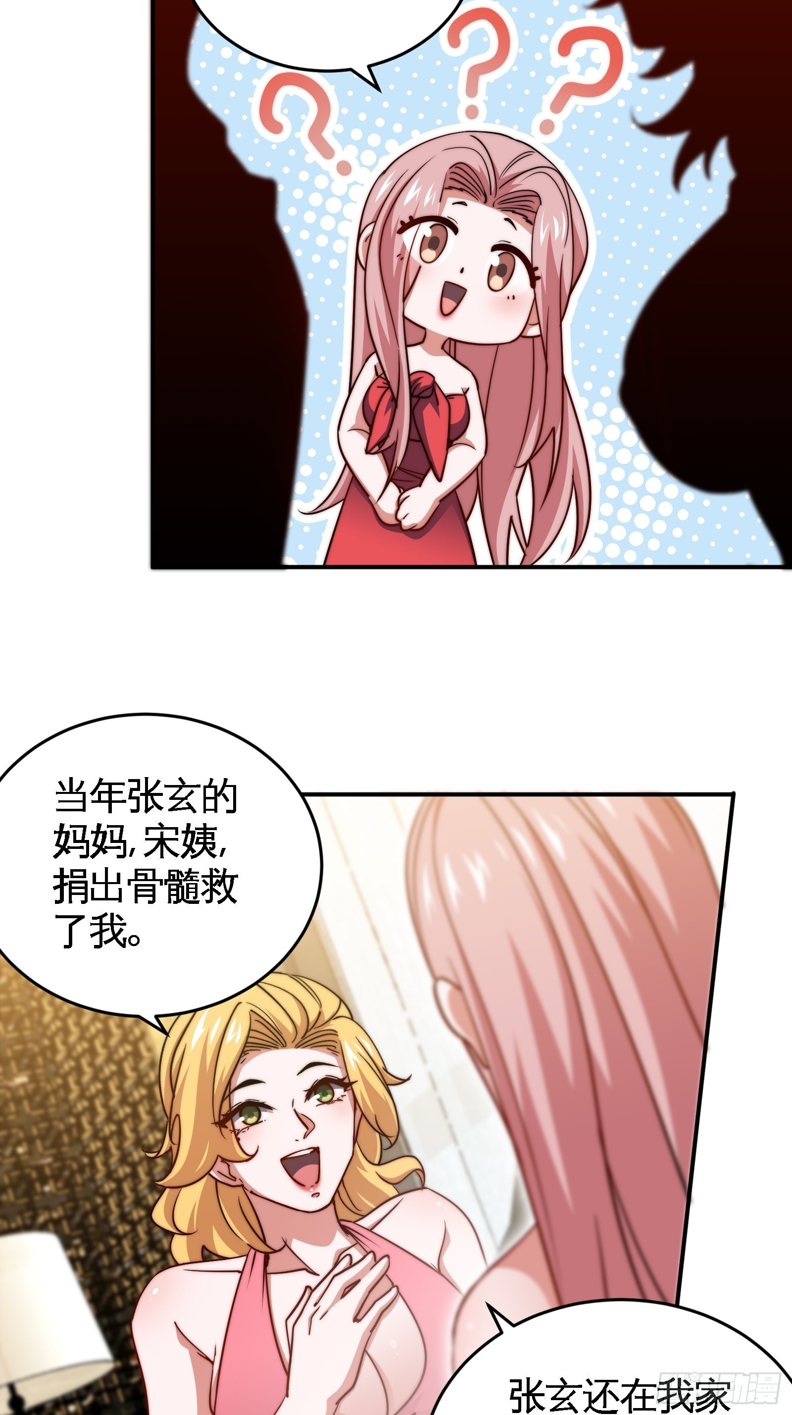 91-张玄你禽兽不如6