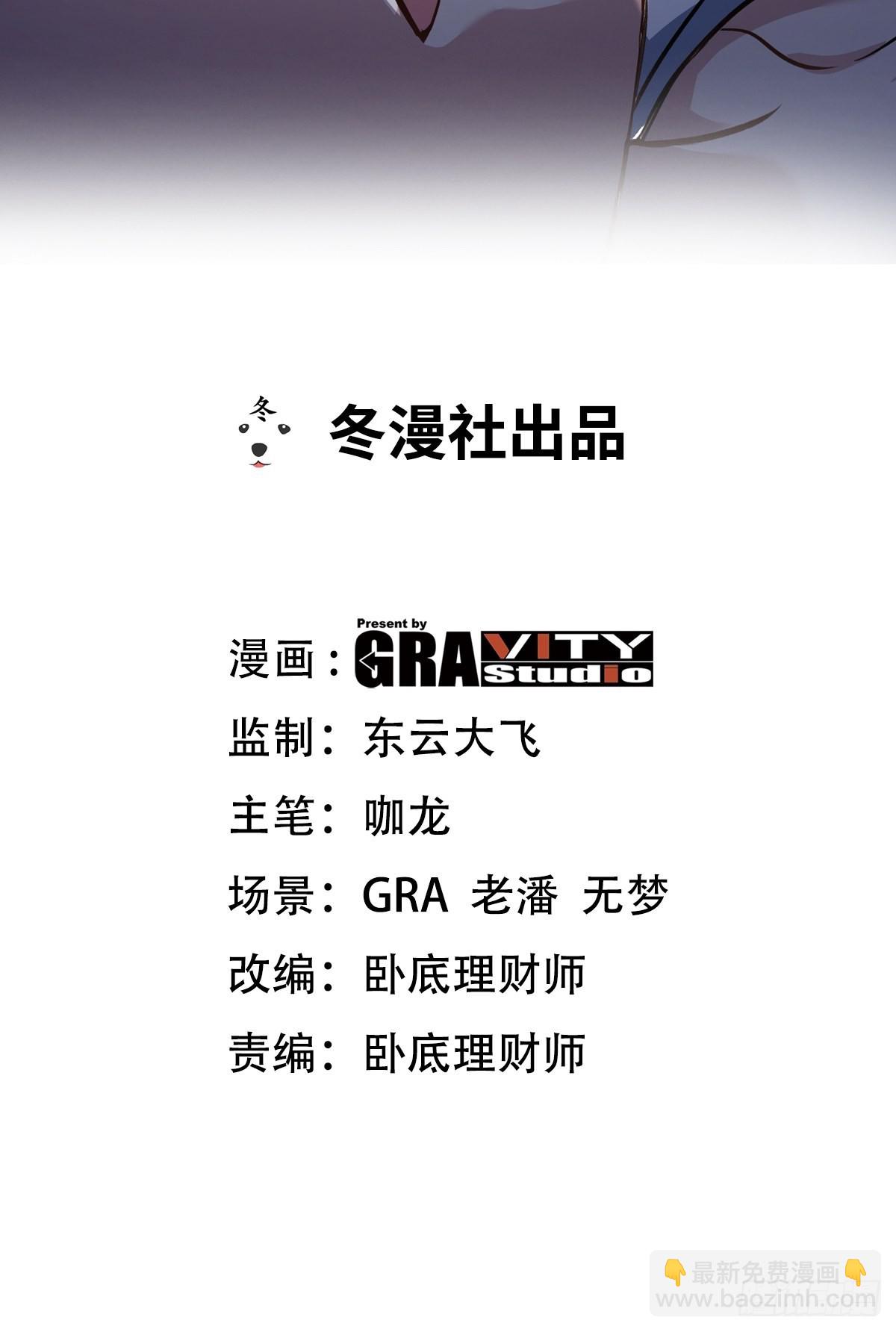 92-年薪千万的竞争者1