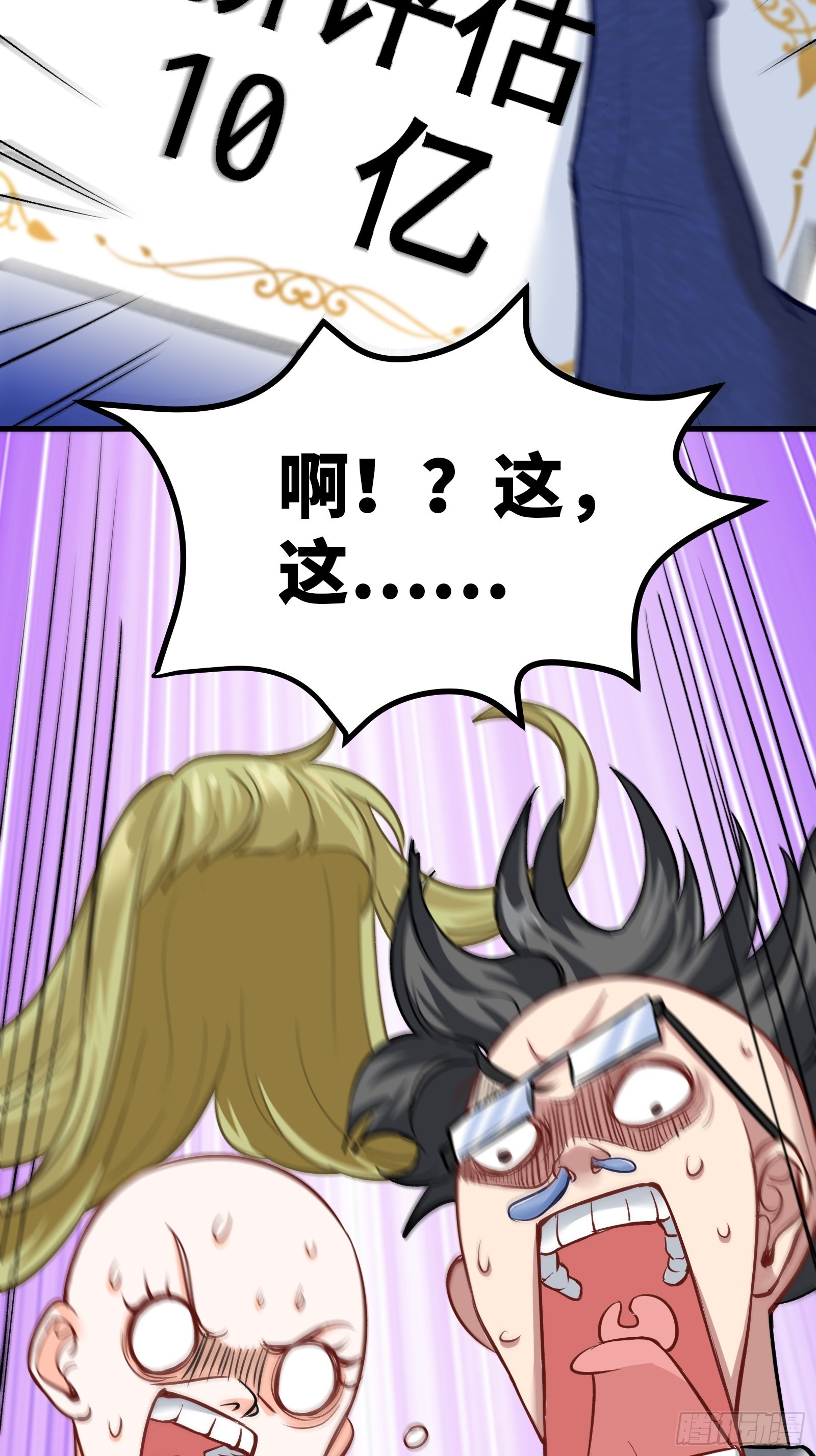 92-年薪千万的竞争者27