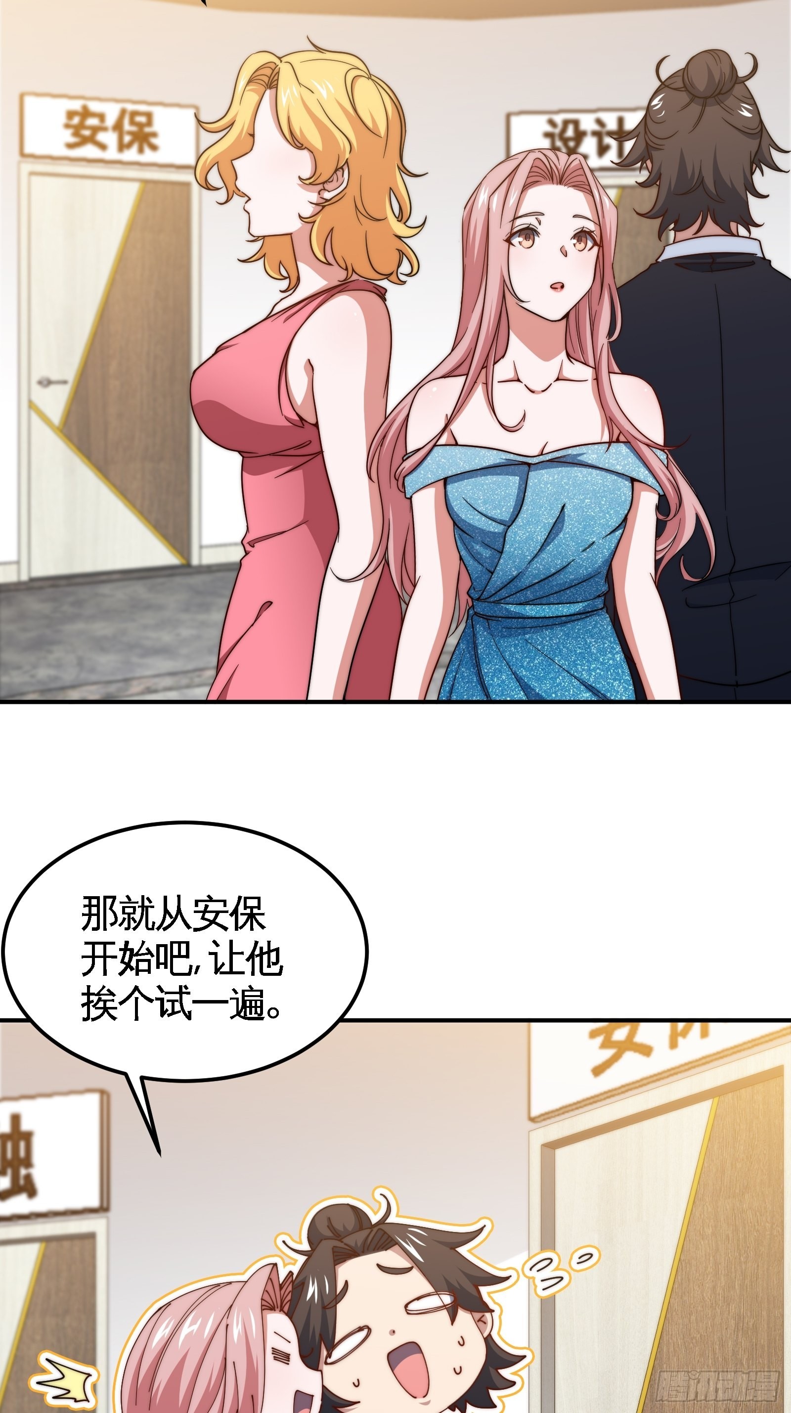 92-年薪千万的竞争者3